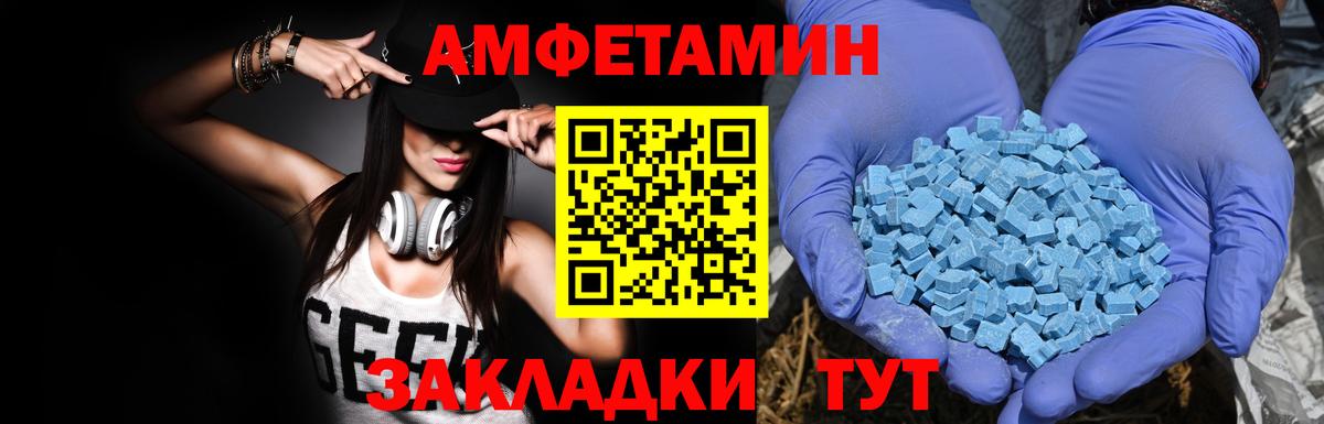 Амфетамин Розовый Невинномысск