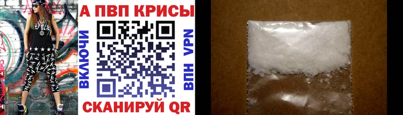 Alpha-PVP кристаллы  blacksprut рабочий сайт  Невинномысск 