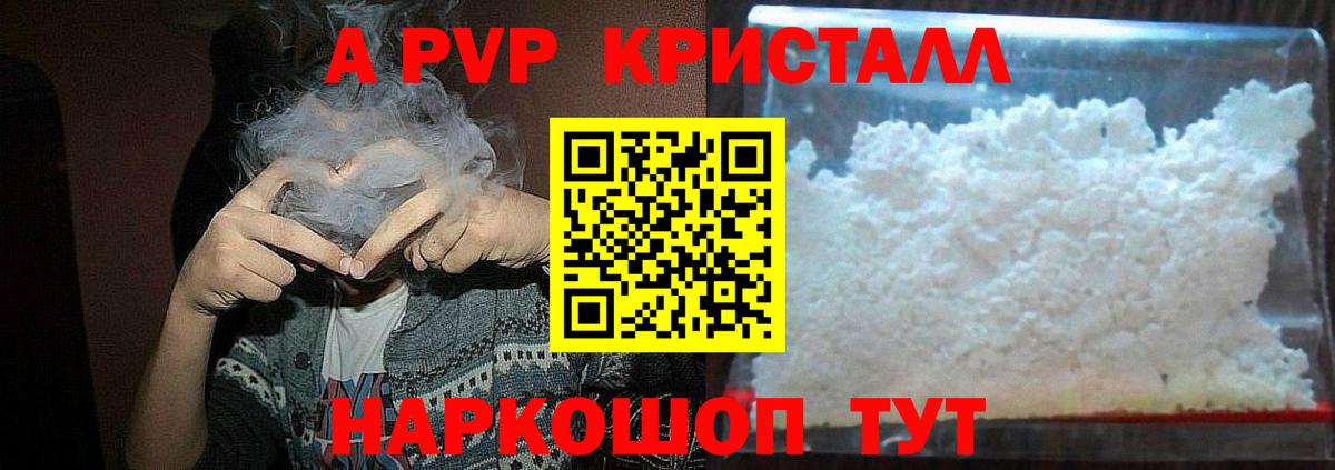 Альфа ПВП VHQ  Вход с VPN  А ПВП Соль  Невинномысск 