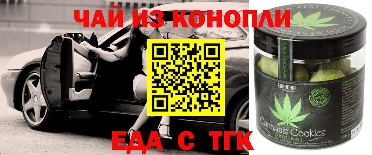 Canna-Cookies конопля  Вход с VPN  Невинномысск 