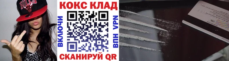 КОКАИН FishScale наркота Невинномысск