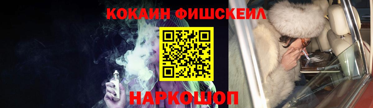 КОКАИН Боливия Невинномысск