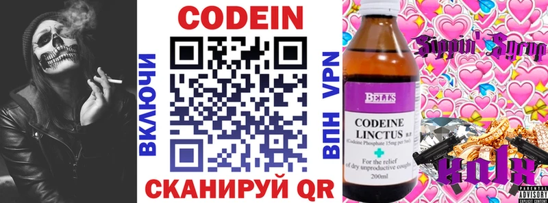 Codein Purple Drank  Невинномысск 