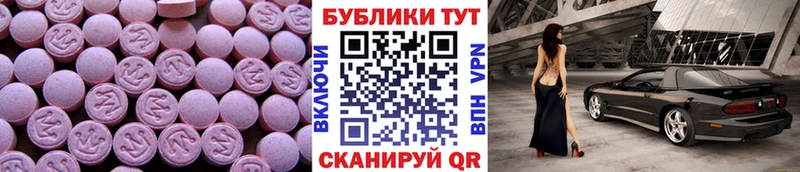 kraken онион  купить  сайты  Невинномысск  ЭКСТАЗИ XTC 
