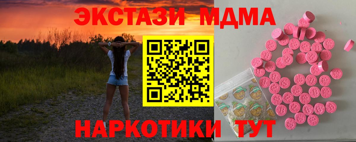 Экстази ешки Невинномысск