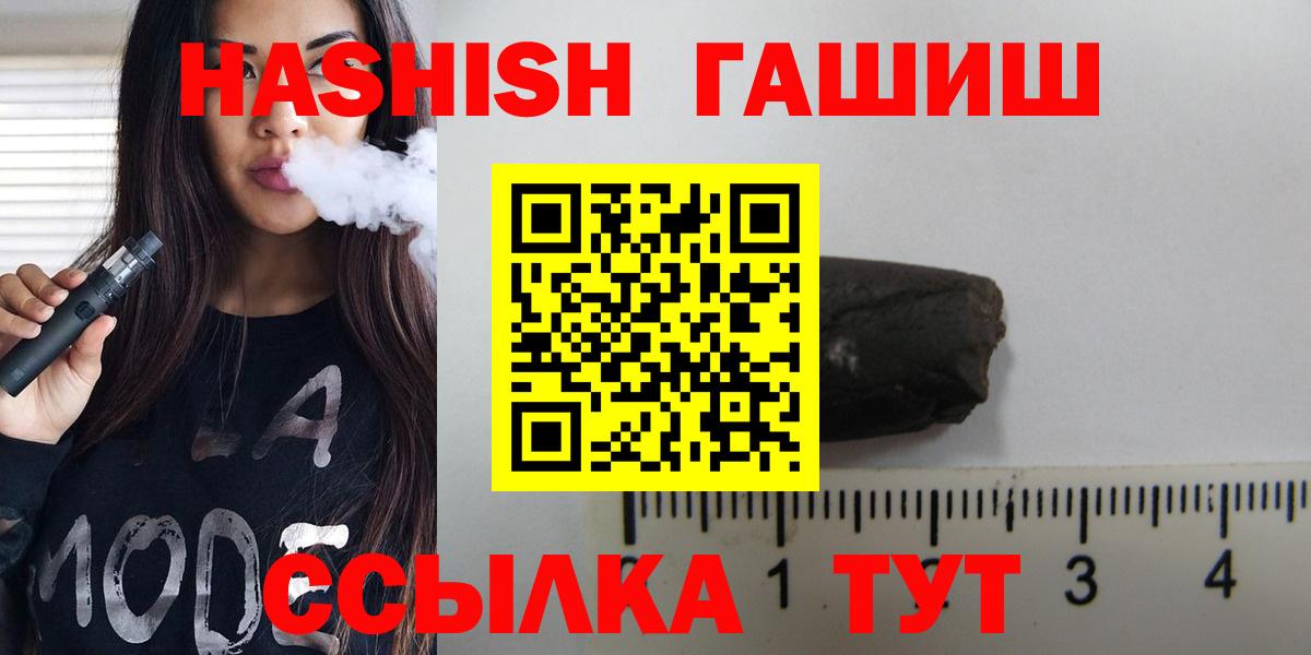 ГАШ Изолятор  Гашиш хэш  купить наркотик  Невинномысск  Вход с VPN 