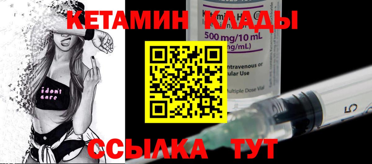 КЕТАМИН ketamine Невинномысск