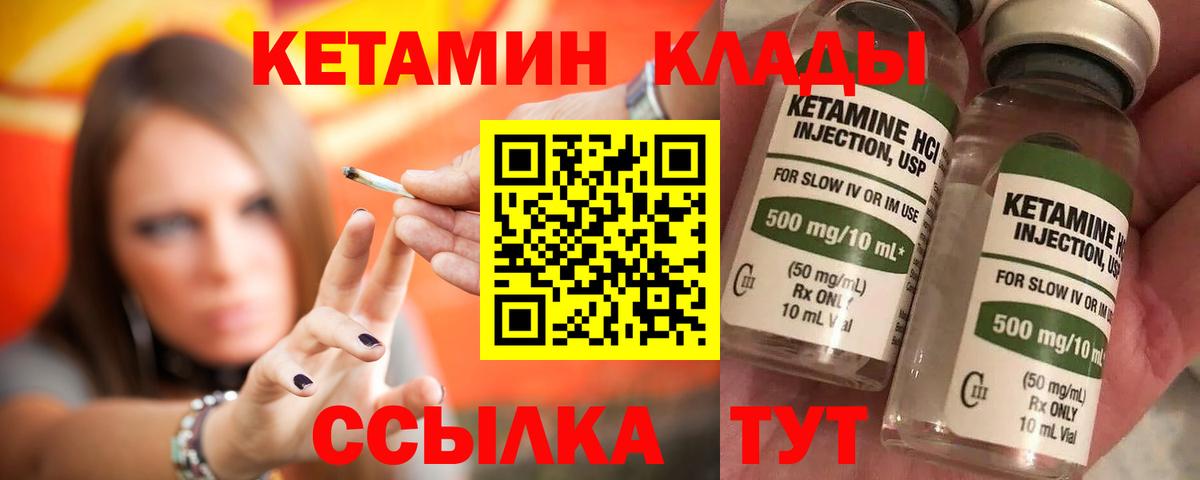 Невинномысск  КЕТАМИН ketamine  Вход с VPN  КЕТАМИН ketamine 