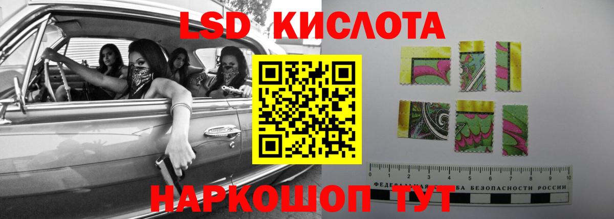 LSD-25 экстази кислота  Лсд 25 экстази ecstasy  Невинномысск  blacksprut зеркало  Вход с VPN  Лсд 25 экстази 