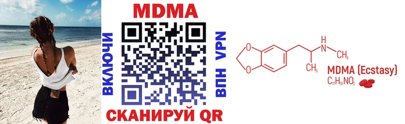МДМА молли где купить наркоту Невинномысск