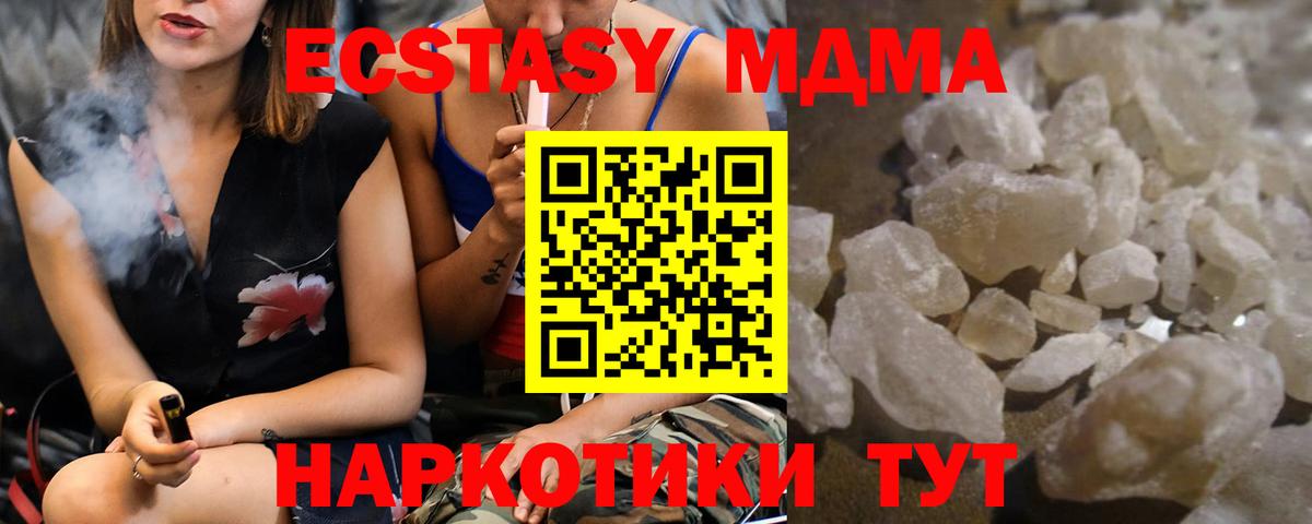 Невинномысск  МДМА молли  MDMA кристаллы  МДМА  Вход с VPN 