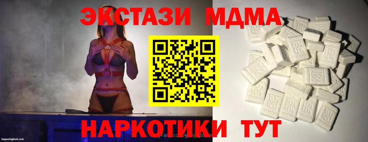 MDMA crystal Невинномысск