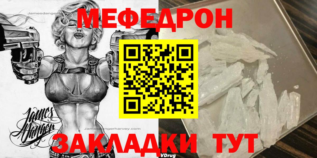 Меф  Мефедрон  Невинномысск  Вход с VPN  Меф мука  МЯУ-МЯУ мяу мяу 