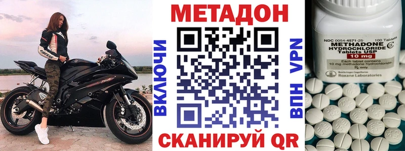 МЕТАДОН кристалл  Невинномысск 