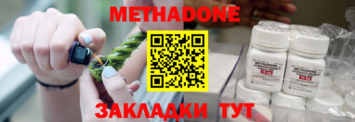 Метадон кристалл  Вход с VPN  Невинномысск  МЕТАДОН белоснежный 