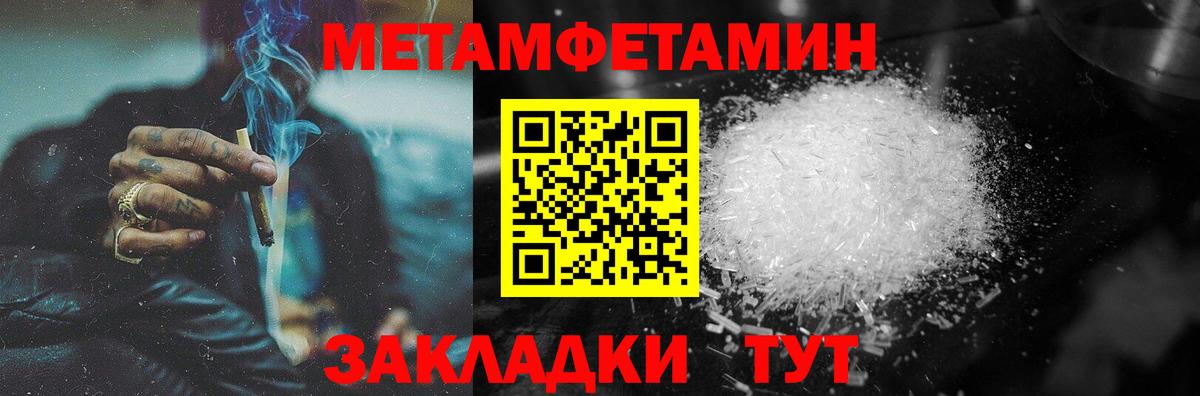 Метамфетамин пудра Невинномысск