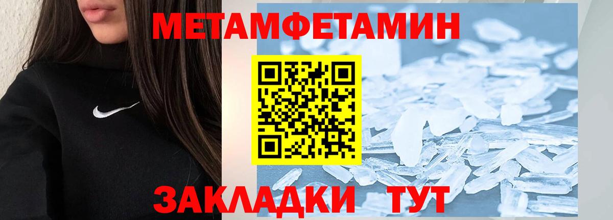 Невинномысск  МЕТАМФЕТАМИН мет  Вход с VPN 