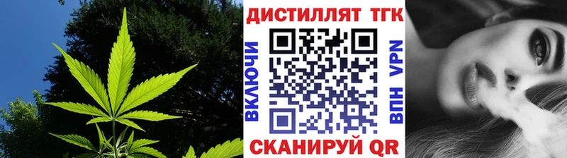 ТГК жижа  Невинномысск 