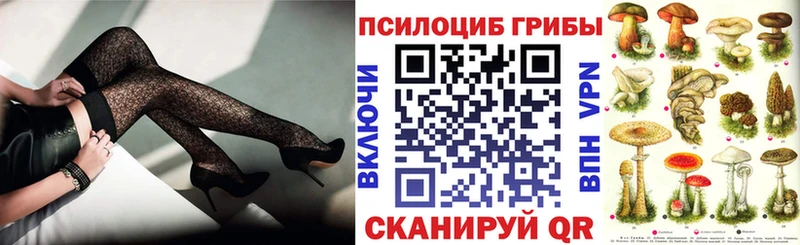 Галлюциногенные грибы мухоморы  Невинномысск 