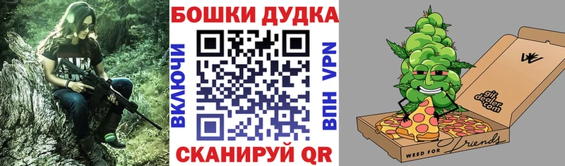 Бошки Шишки планчик  маркетплейс клад  Невинномысск  купить  