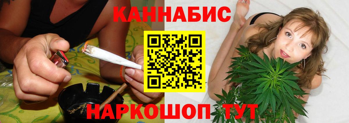 Шишки марихуана конопля Невинномысск